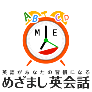 海外旅行で使える英会話　めざまし英会話 by めざまし英会話