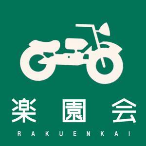 バイク系ネットラジオ楽園会 by 地上をバイク乗りの楽園にする会