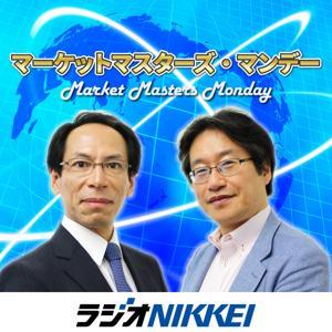 マーケットマスターズ・マンデー by ラジオNIKKEI
