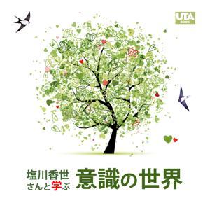 ともに瞑想を by 塩川香世