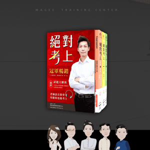 馬跡iStudy-三科有聲書 by 馬跡領隊導遊訓練中心