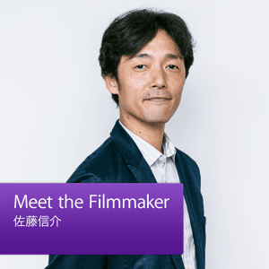 Meet the Filmmaker:佐藤信介 by Apple