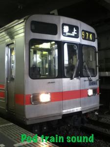Pod train sound by 鉄道マン