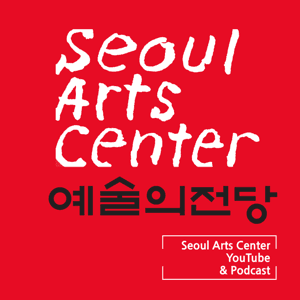 예술의전당 by 예술의전당