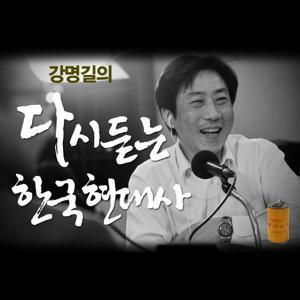 닥터강의 다듣사 by 민중의소리