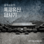 [국민라디오] 물뚝심송의 메가스토리 by 국민TV 미디어협동조합