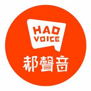 郝聲音 by Caesar 郝旭烈