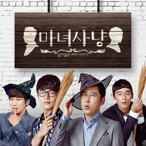 마녀사냥 by JTBC