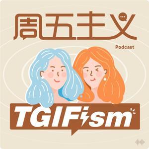 周五主义TGIFism by 周五主义TGIFism