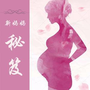 孕期生活提醒 by 蜡笔小新的晚安故事