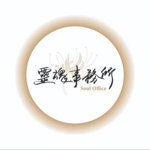 靈魂事務所 by Larry|Jessica|飛仙| 靈魂溝通師 | 人類圖 | 量子力學 |風水 |催眠講師 |療癒師|陰陽眼|占星術|超覺力|占星師