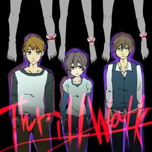 オーディオドラマ「スリルウォーク」 by サークル　ぽすといっと