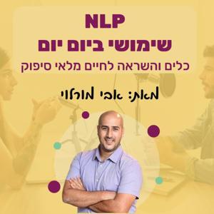 NLP שימושי ביום-יום | פודקאסט מלא בתובנות וטיפים בהנחיית אבי מורלוי by Avi Morlevi