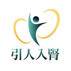 引人入腎 by 伊萊醫師