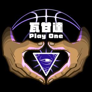瓦甘達Play One by 後撤步＆Thousand & 老王