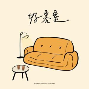 好客室 by 好好拍 X 好日光景