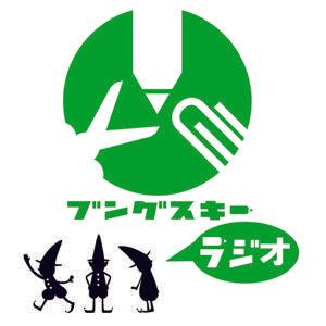 podcast – ブングスキーラジオ by podcast – ブングスキーラジオ