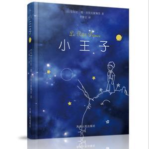 《小王子》 by NoahVoice