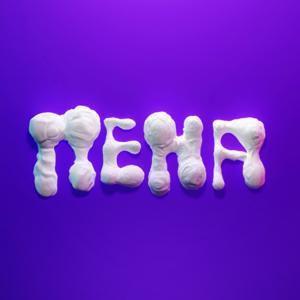 PENA / ПЕНА by Tom