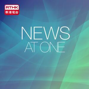 News at One by RTHK.HK