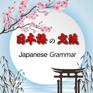 Japanese Grammar Tips by Yuya Sato