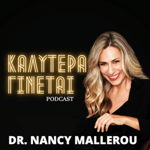 Καλύτερα Γίνεται με την Δρ. Νάνσυ Μαλλέρου by Dr. Nancy Mallerou