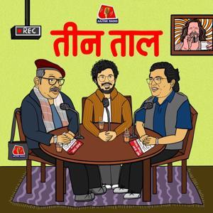 Teen Taal by Aaj Tak Radio