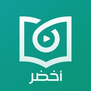 أخضر by Akhdar - أخضر