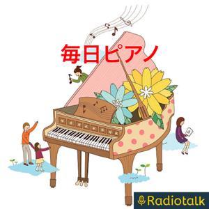 ピアノのぴーちゃんねる🎹stand.fm 公式パートナー by ぴーちゃん