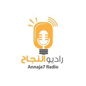 البث العام لراديو النجاح by Annaja7 Radio | راديو النجاح