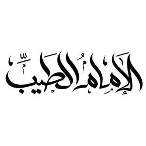 كتب الإمام الطيب by Ahmed Al Tayeb - أحمد الطيب