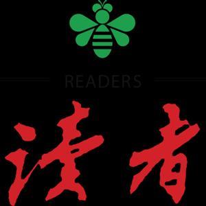 读者 官方播客 by 读者