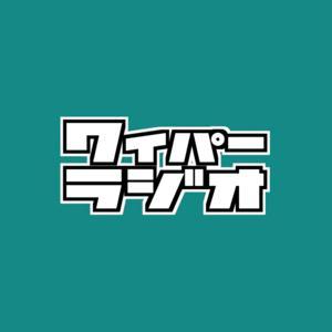 WAIPER RADIO | ワイパーラジオ by WAIPER