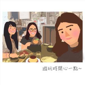 3ree Style - 遊玩時開心一點｜香港女生｜廣東話 by 遊玩時開心一點～