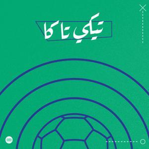 Tiki-taka | تيكي تاكا by Sowt Media | صوت