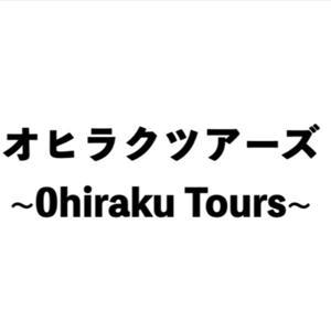 オヒラクツアーズ by koichi ohira