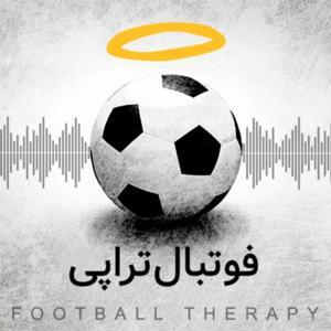 پادکست فوتبالی فوتبال‌تراپی | FootballTherapy by Iman - Amirali - Reza - Mojtaba - Hossein