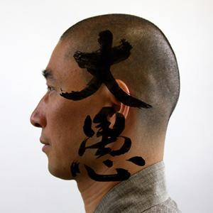 大愚和尚の一問一答 by Nalanda Publishing