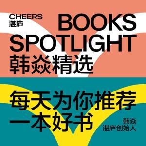 韩焱精选 by 韩焱