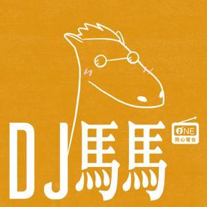 同心電台 X DJ馬馬 | 同心圓 by 同心圓敬拜福音平台