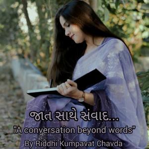 Samvad Gujrati Stories by Riddhi by Samvad gujarati stories by Riddhi