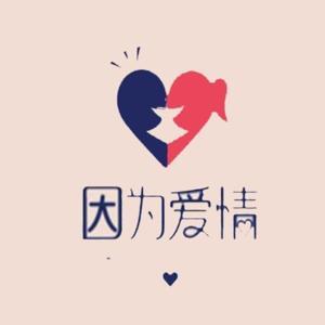 恋爱技巧｜告诉你如何追女孩 by 门萨创富