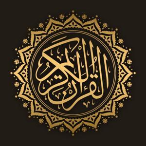 Quran For Lifeline by Quran For Lifeline