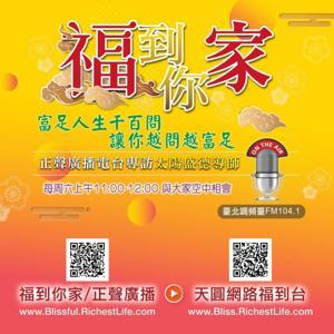 福到你家 by 福到你家