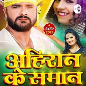 Bhojpuri Sher Khesari Ke Song by Tinku Yadav