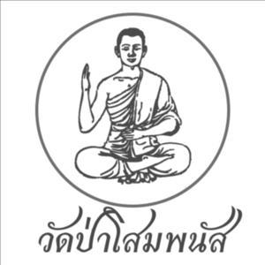 Somphanas Podcast by วัดป่าโสมพนัส จ.สกลนคร