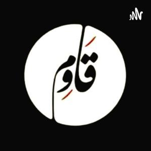 بودكاست قصص باللهجة العراقية 🇮🇶 عراق by وتاليها ياخدا 🔵