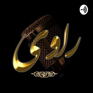 داستان‌های هزارویک شب by راوی