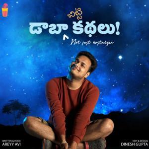 డాబా కథలు మళ్ళీ  మొదలు || Daaba Kathalu || Chai Bisket Original Telugu Podcast by Chai Bisket Podcasts