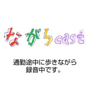 ながらcast / Zumba天国 by sasayuki
